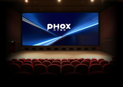 光科全息PHOX光子银幕 以高清震撼，诠释专业放映的无止之境