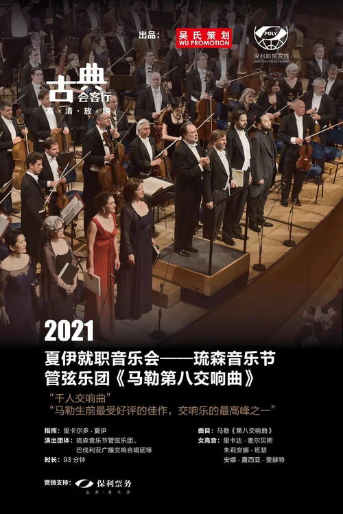 光影盛宴 十城巡回，二十四部国际经典剧目与三百场高清放映的视听狂欢